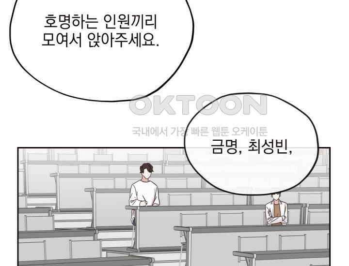 평행선의 100일 7화 22