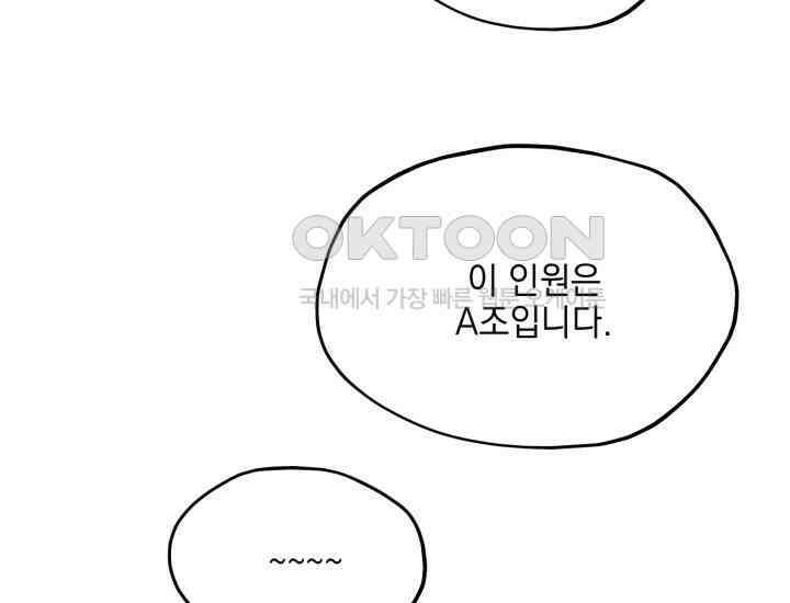 평행선의 100일 7화 24