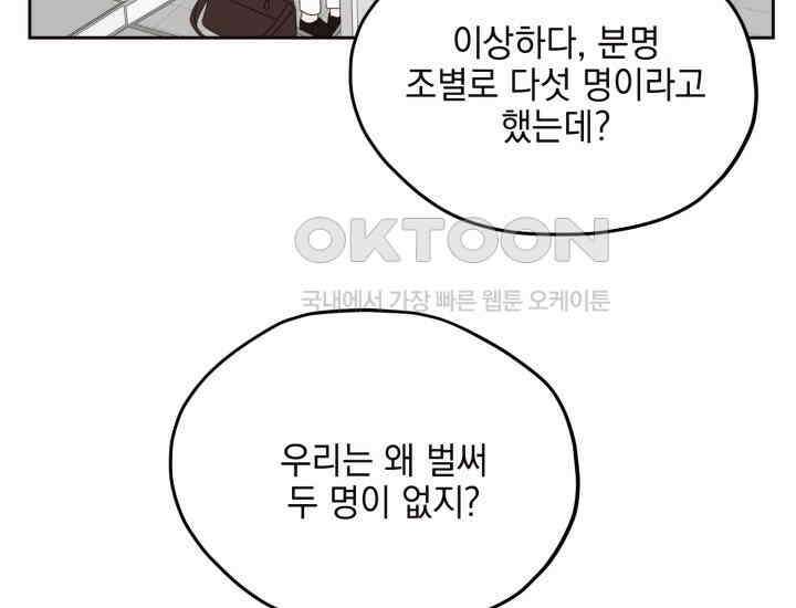 평행선의 100일 7화 27