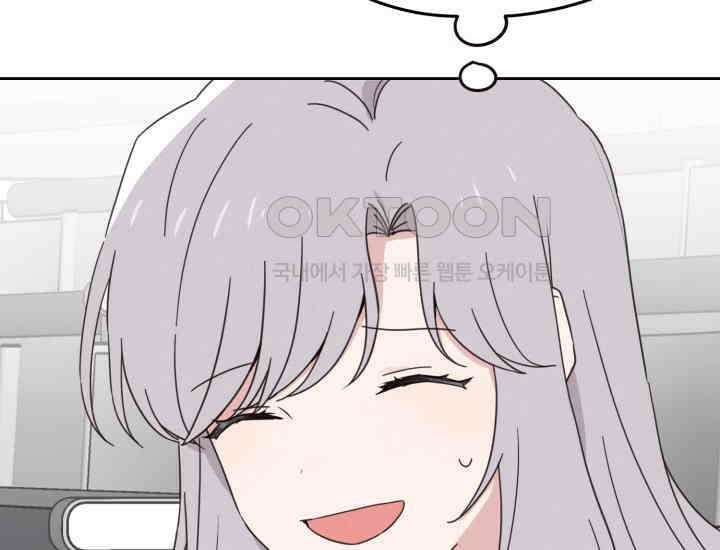 평행선의 100일 7화 30