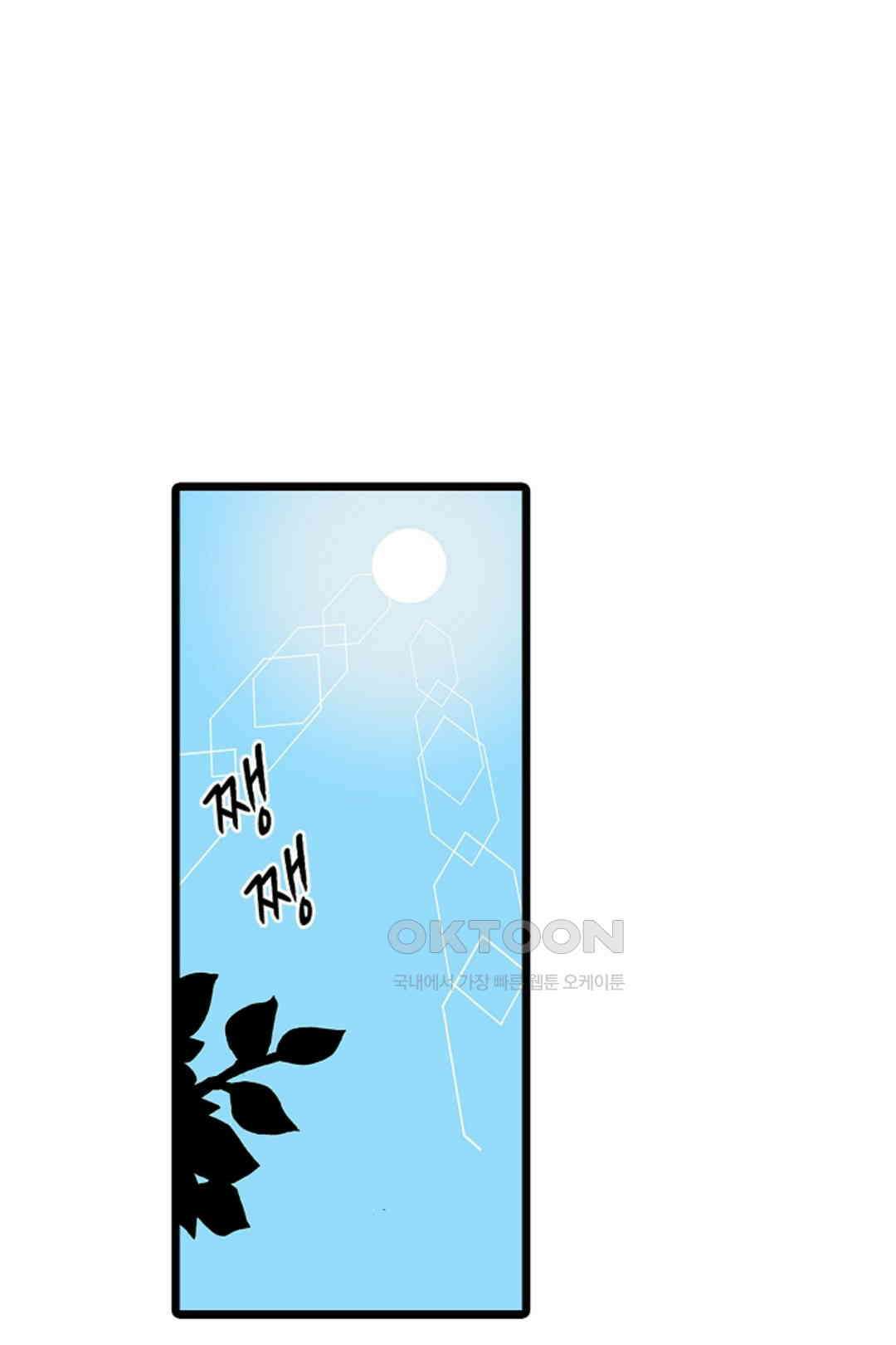 추잡 조교 셰어하우스 08화 3