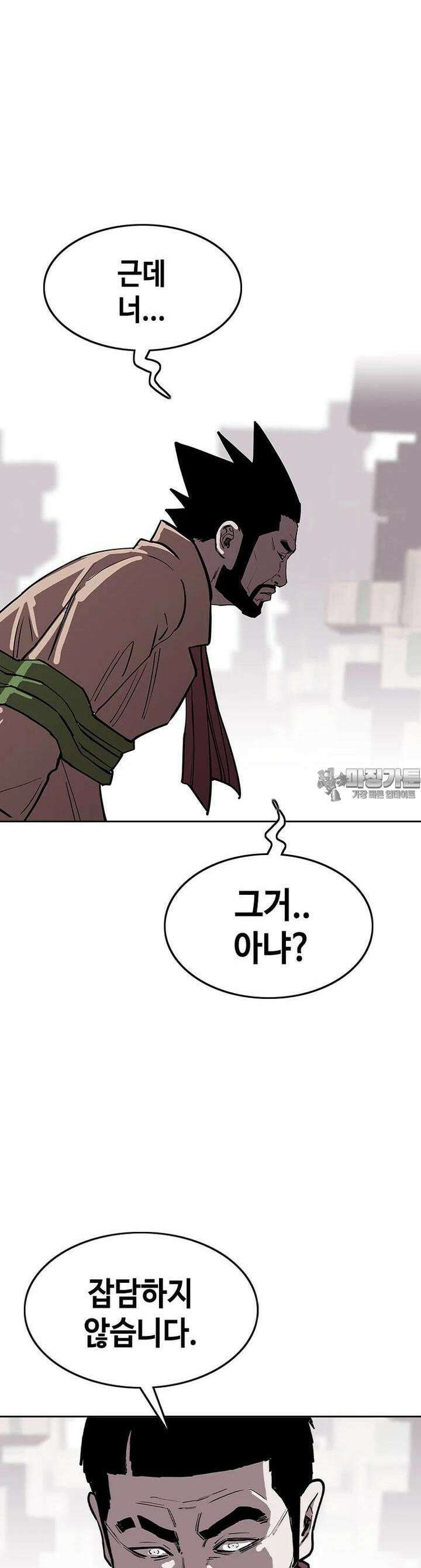 노동본색 22화 지하 13층 2