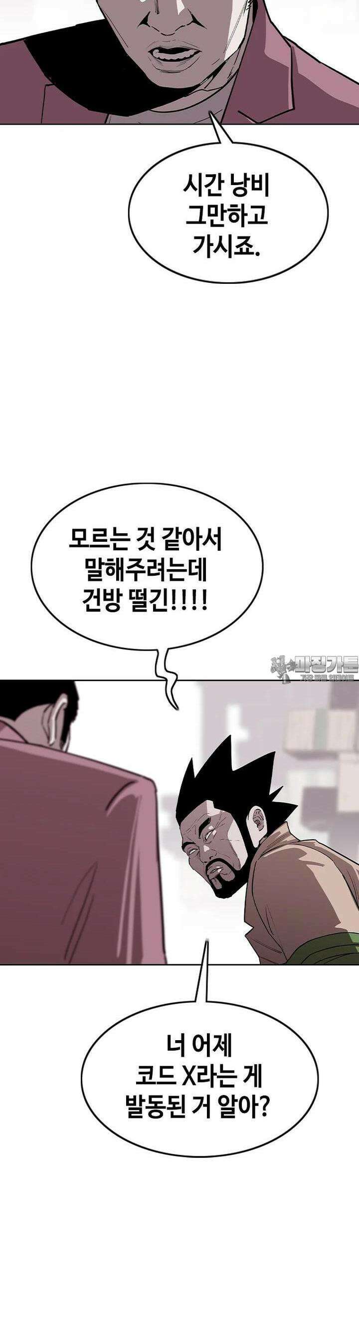 노동본색 22화 지하 13층 3