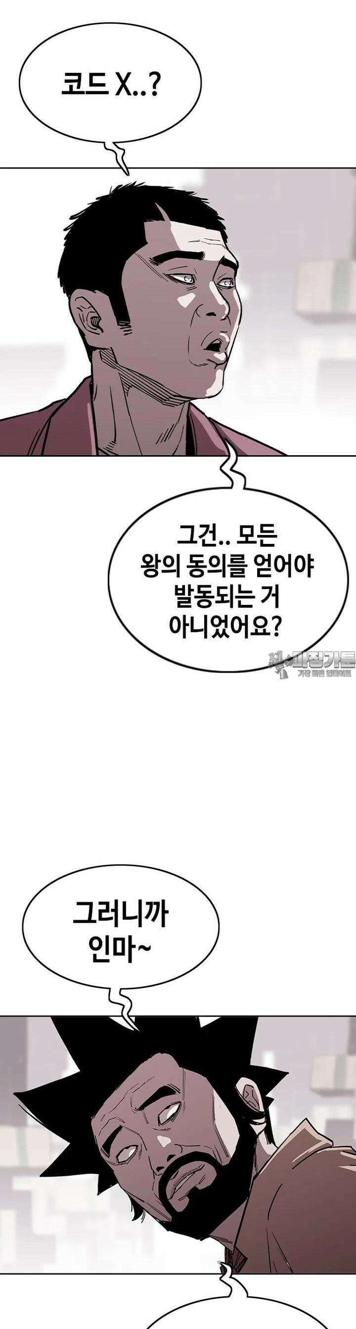 노동본색 22화 지하 13층 4