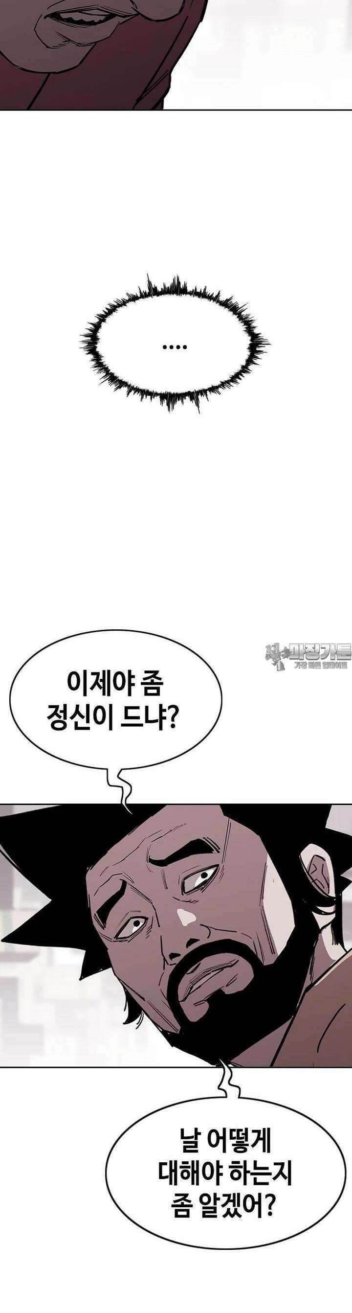 노동본색 22화 지하 13층 7