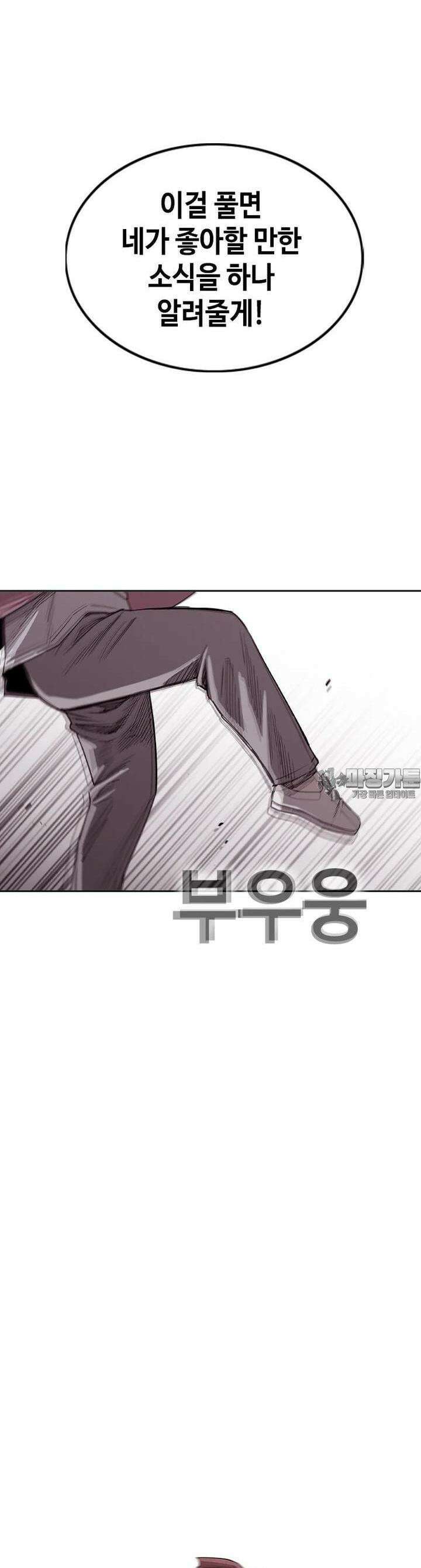 노동본색 22화 지하 13층 8