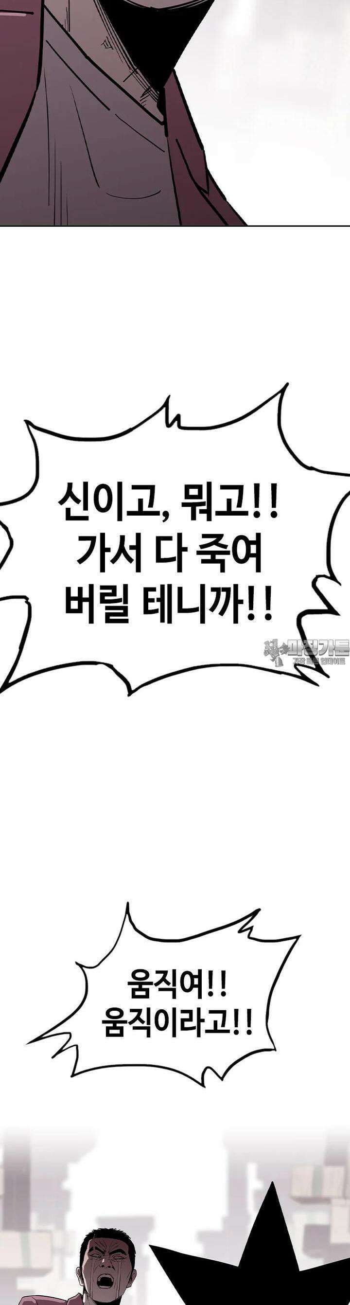 노동본색 22화 지하 13층 11