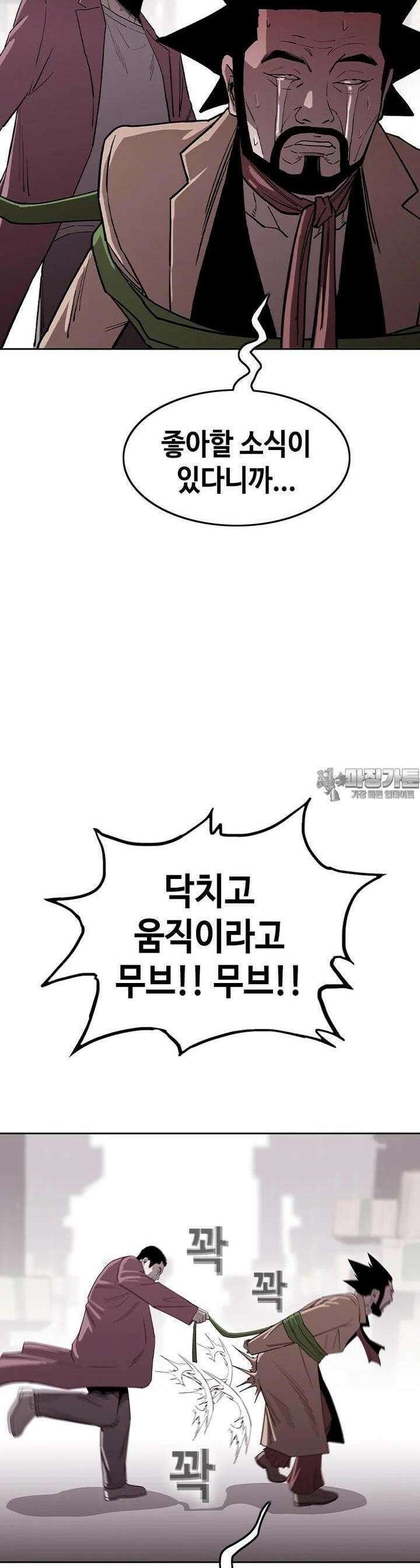노동본색 22화 지하 13층 12