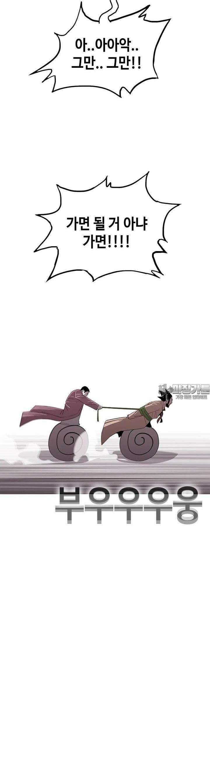 노동본색 22화 지하 13층 13