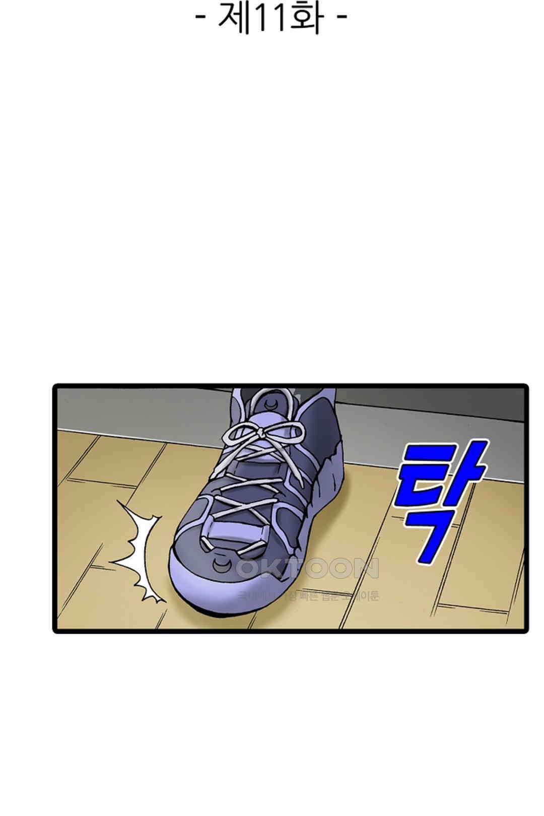 추잡 조교 셰어하우스 11화 2