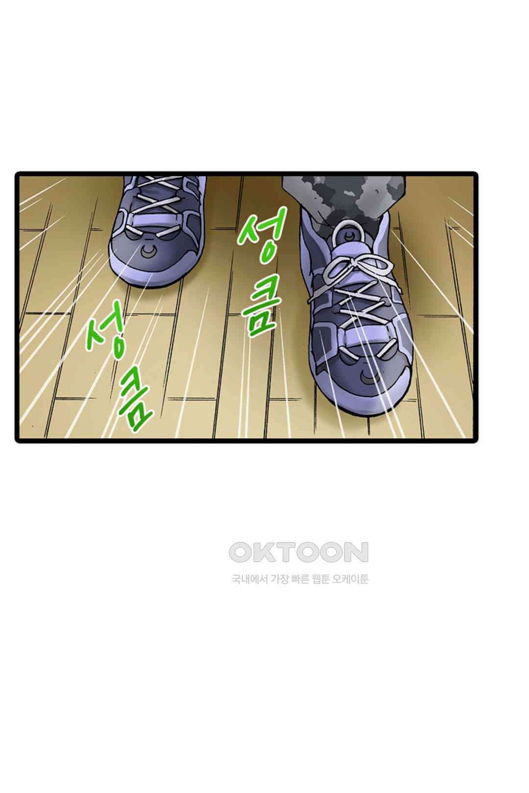 추잡 조교 셰어하우스 11화 3
