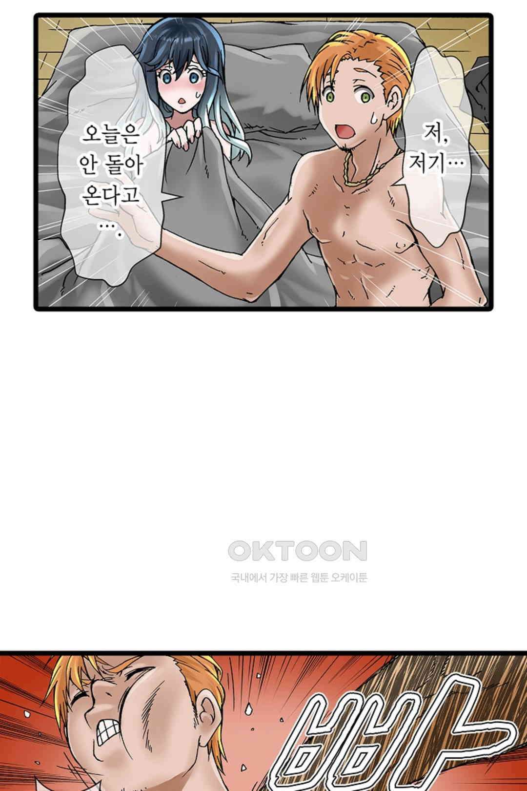 추잡 조교 셰어하우스 11화 4