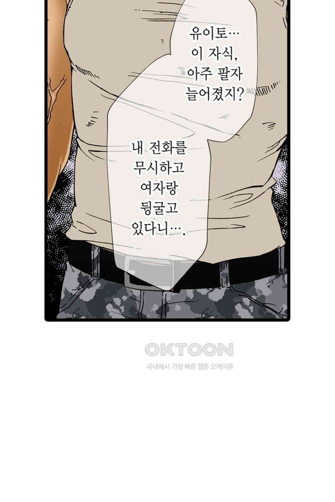 추잡 조교 셰어하우스 11화 7