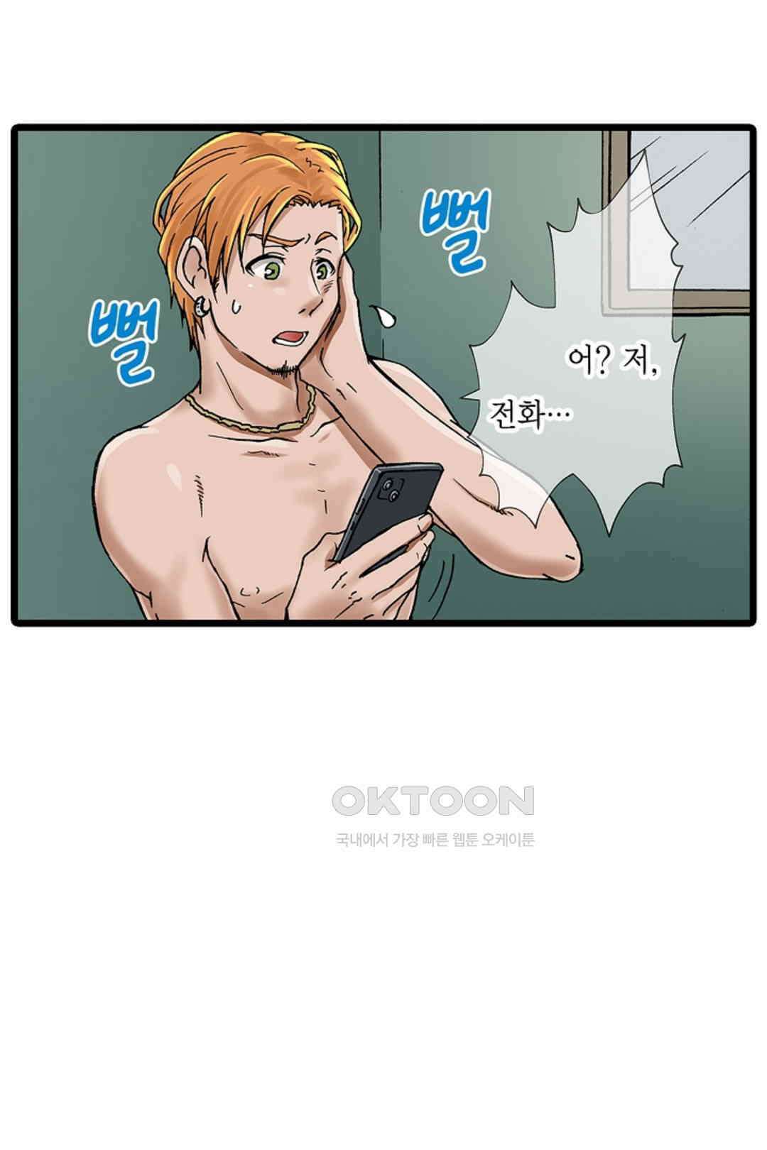 추잡 조교 셰어하우스 11화 8