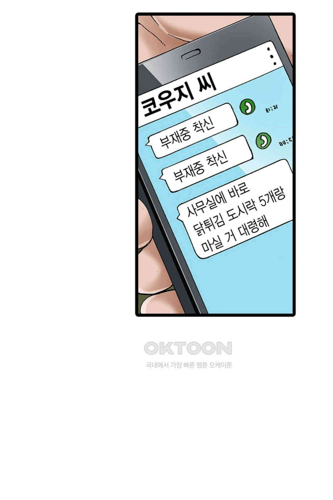 추잡 조교 셰어하우스 11화 9
