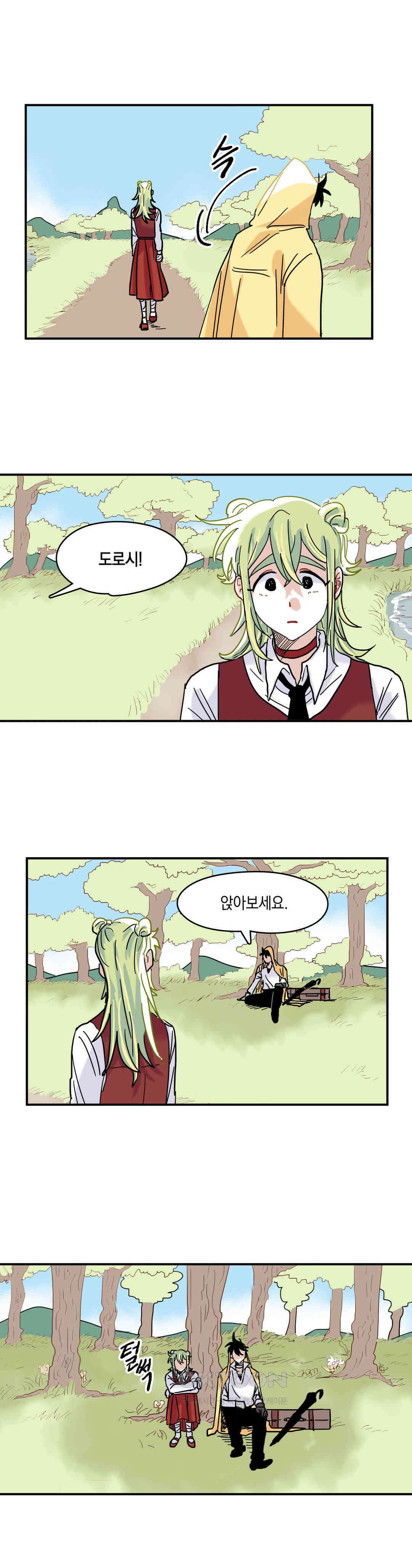 마법사와 춤을 12． 우드맨과 도로시 23