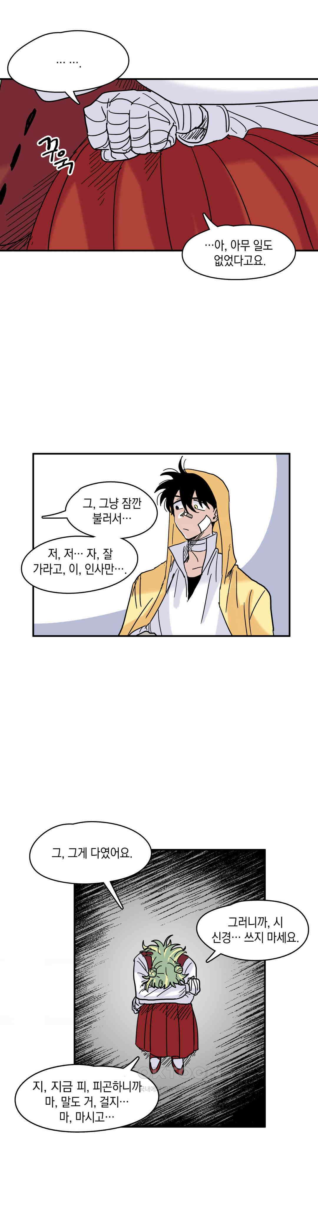 마법사와 춤을 12． 우드맨과 도로시 25