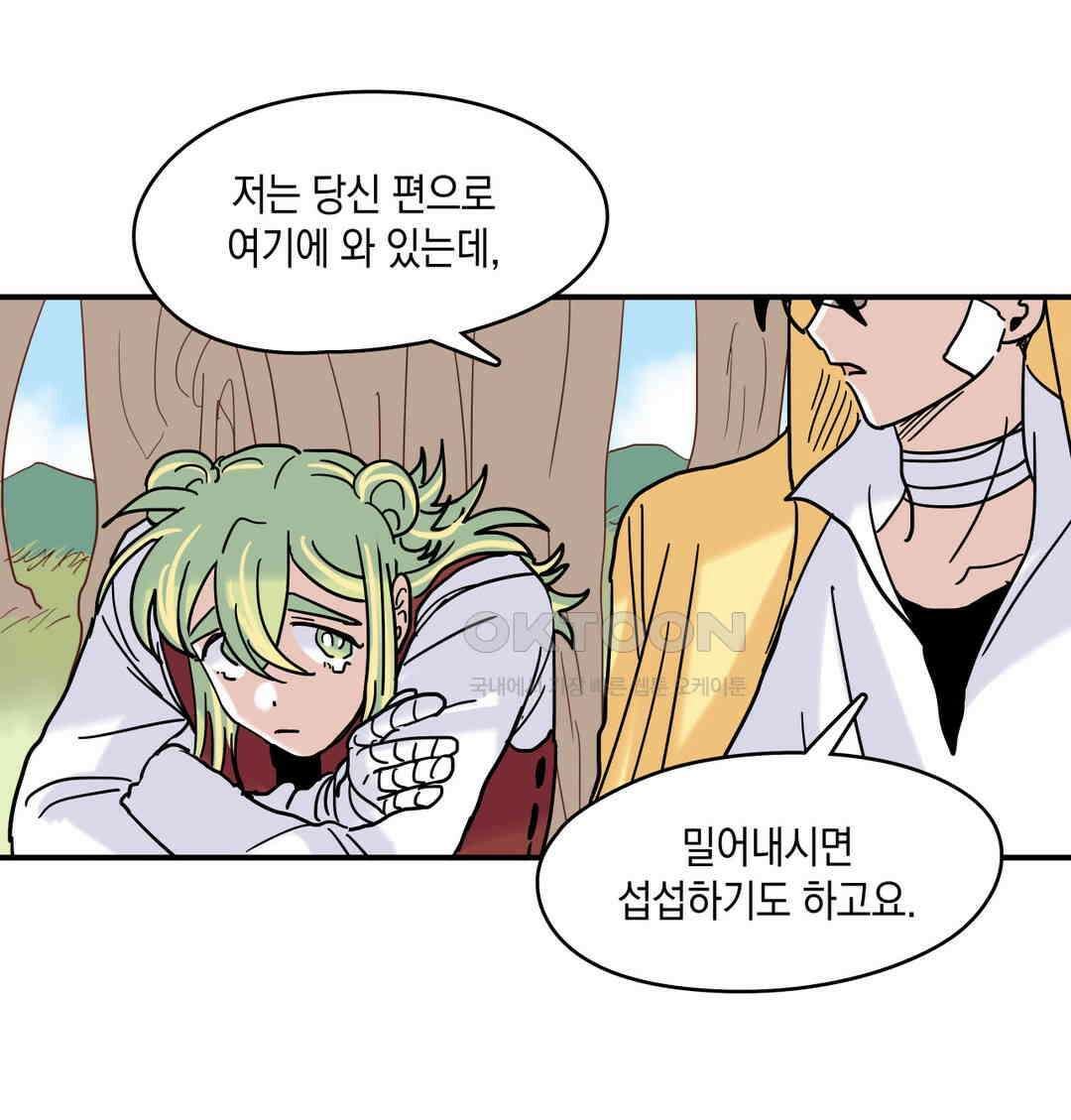 마법사와 춤을 12． 우드맨과 도로시 27
