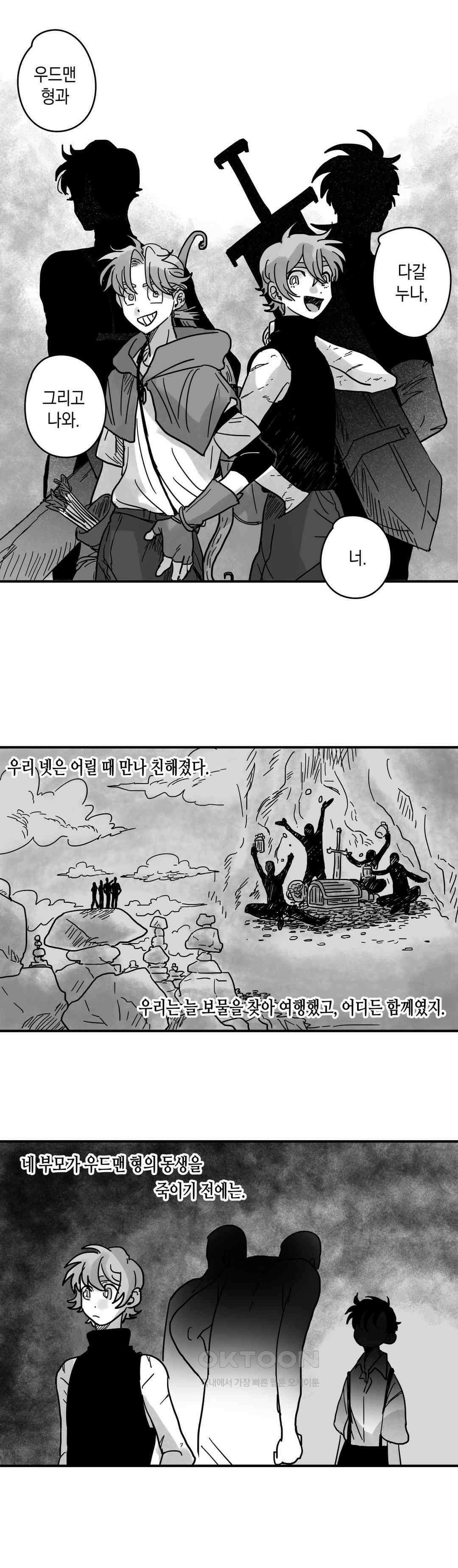 마법사와 춤을 12． 우드맨과 도로시 30