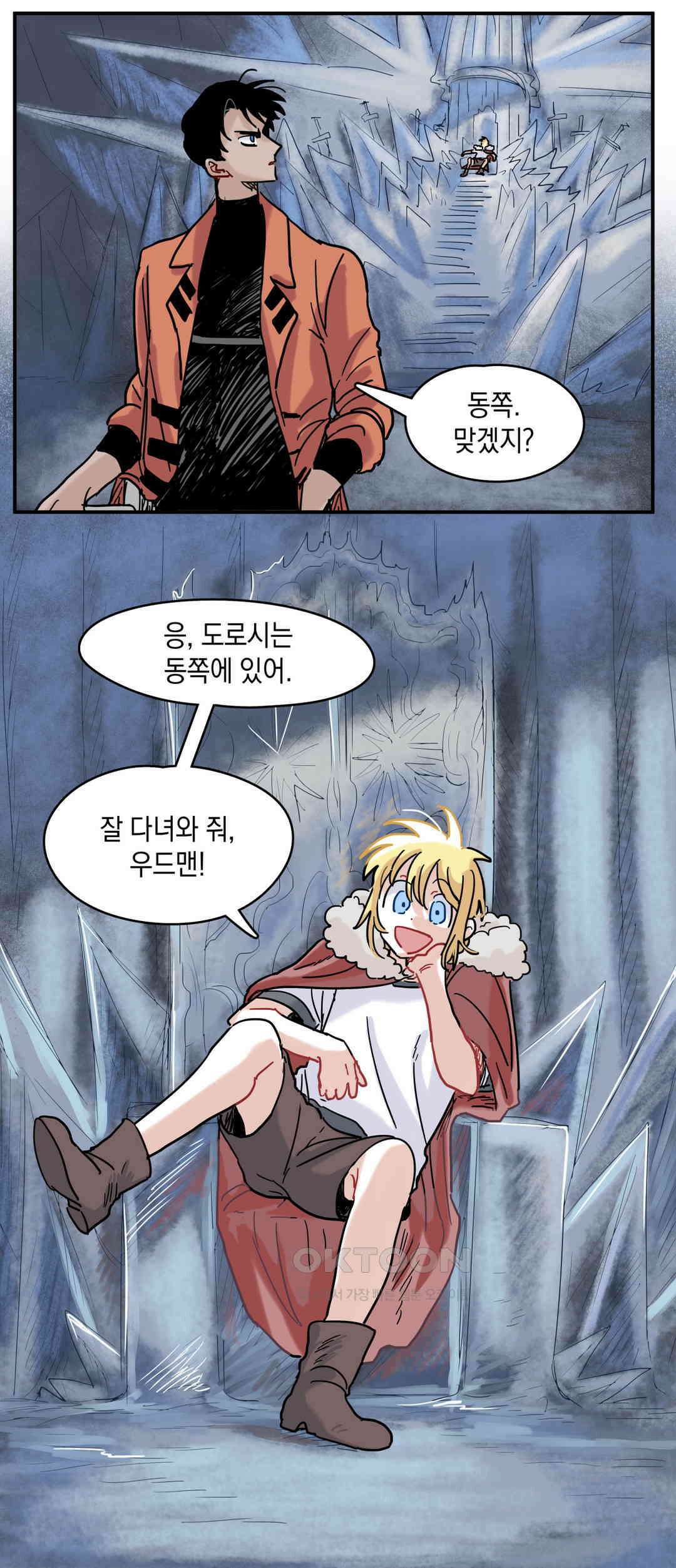 마법사와 춤을 12． 우드맨과 도로시 37