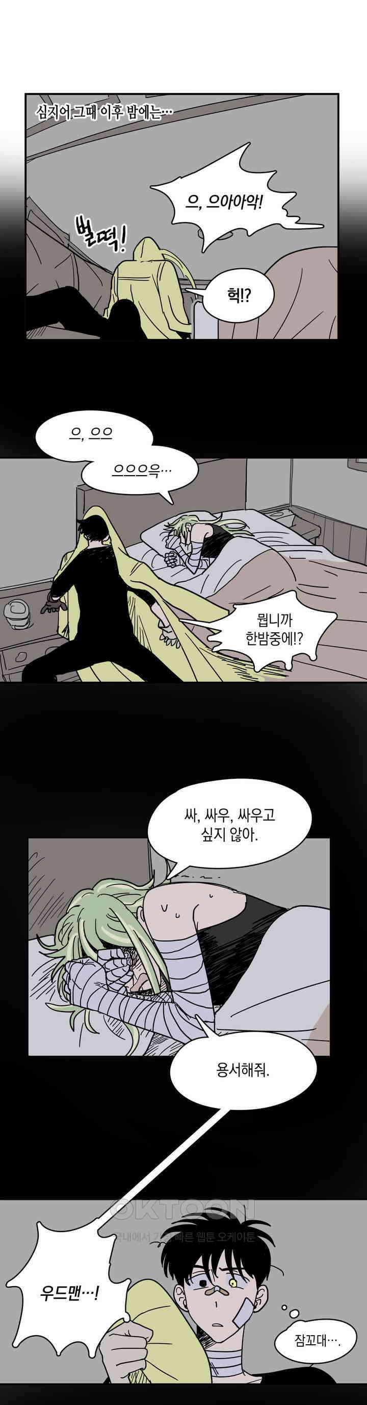 마법사와 춤을 14． 황금 유령선(상) 6