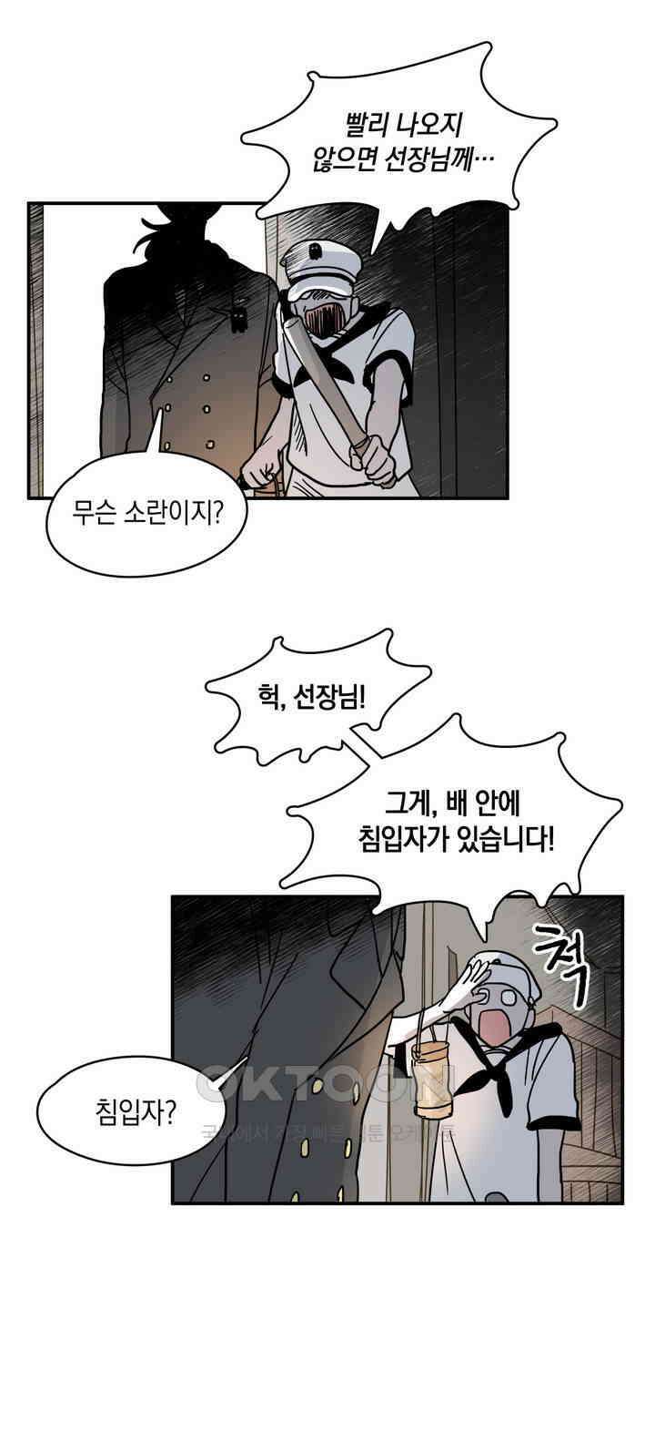 마법사와 춤을 14． 황금 유령선(상) 15