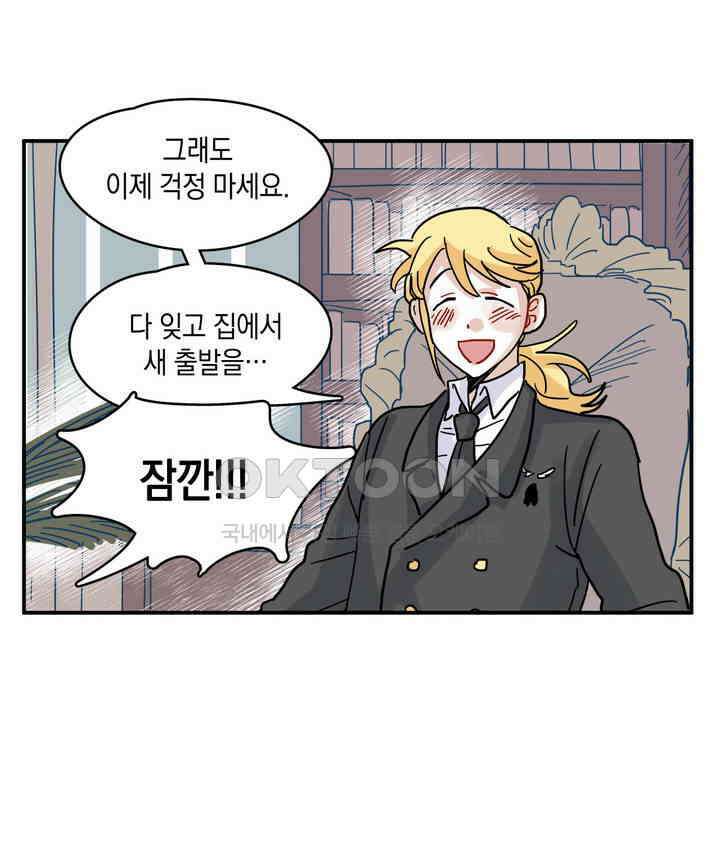 마법사와 춤을 14． 황금 유령선(상) 20