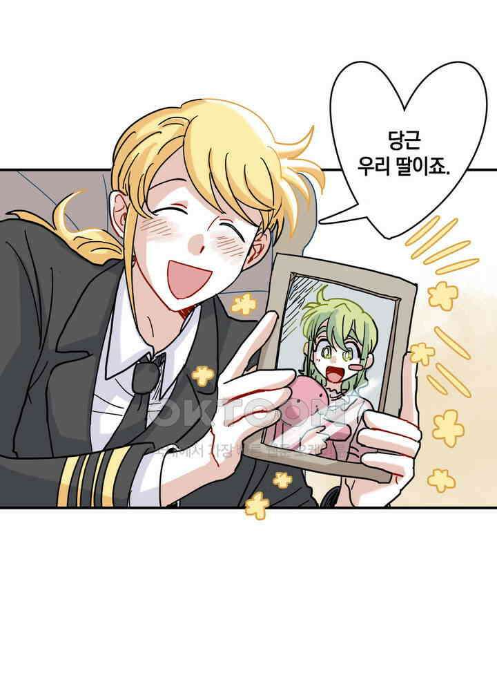 마법사와 춤을 14． 황금 유령선(상) 25