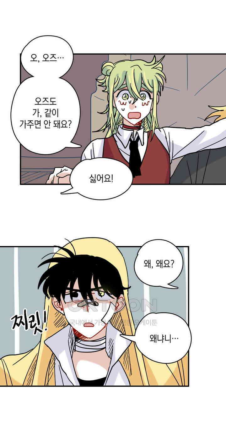 마법사와 춤을 14． 황금 유령선(상) 30