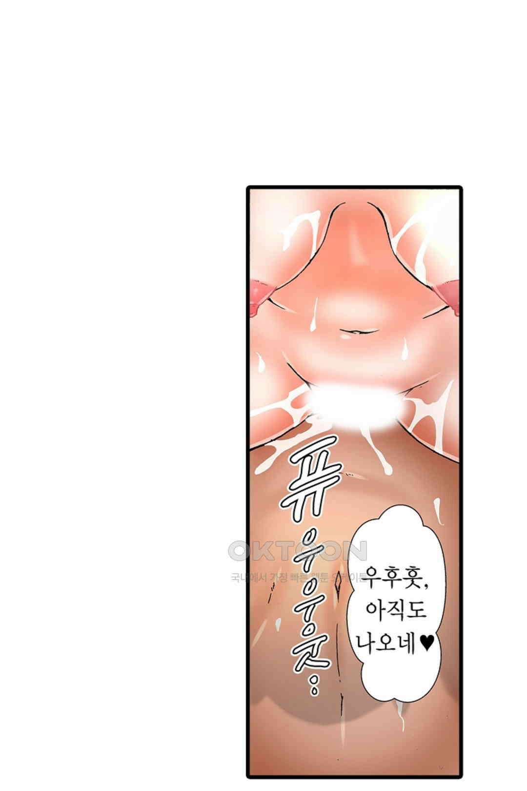 추잡 조교 셰어하우스 18화 3