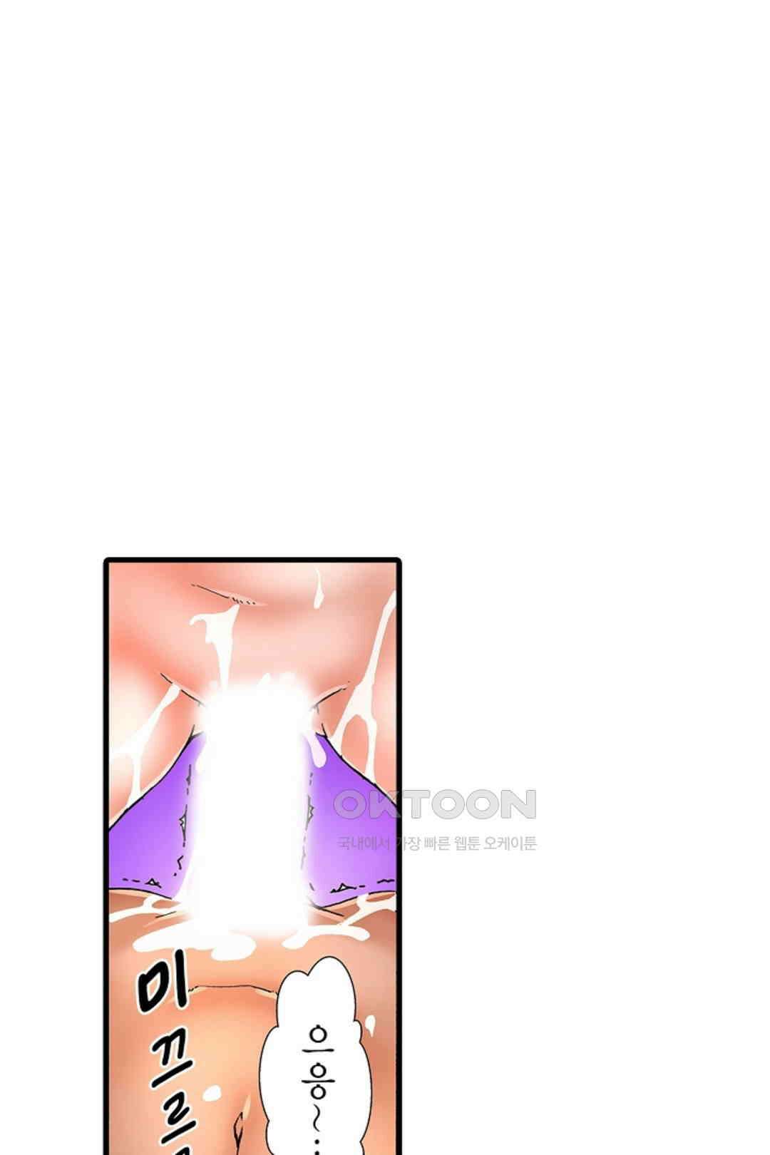 추잡 조교 셰어하우스 18화 4