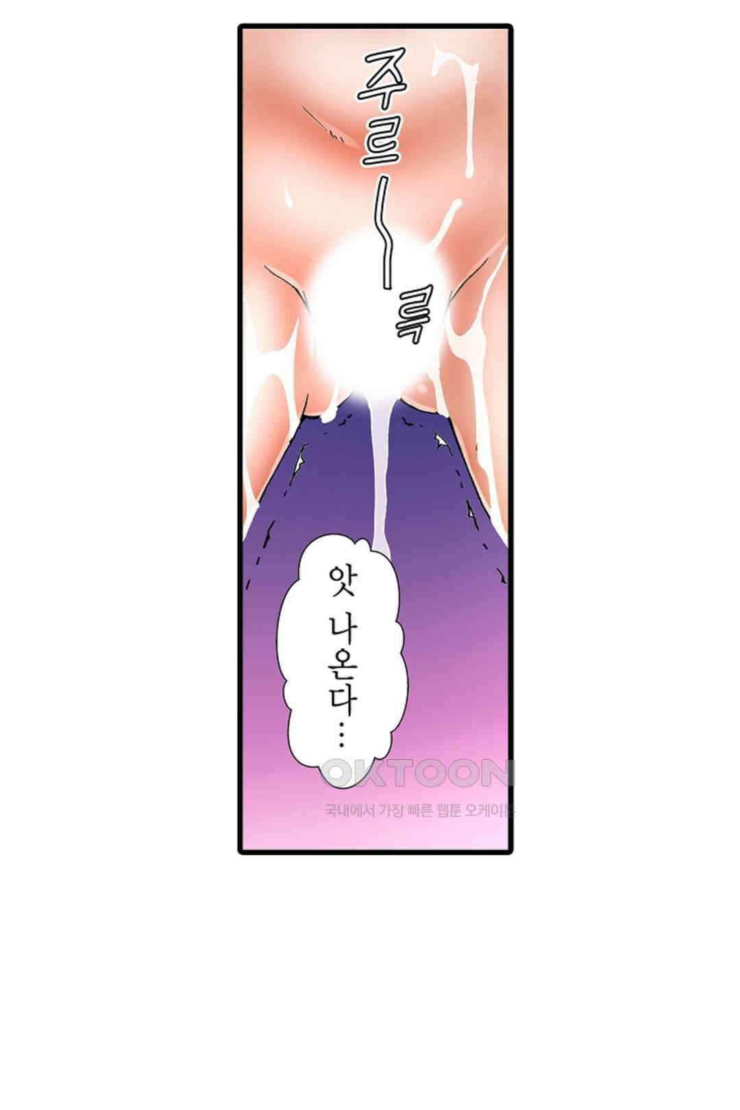 추잡 조교 셰어하우스 18화 7