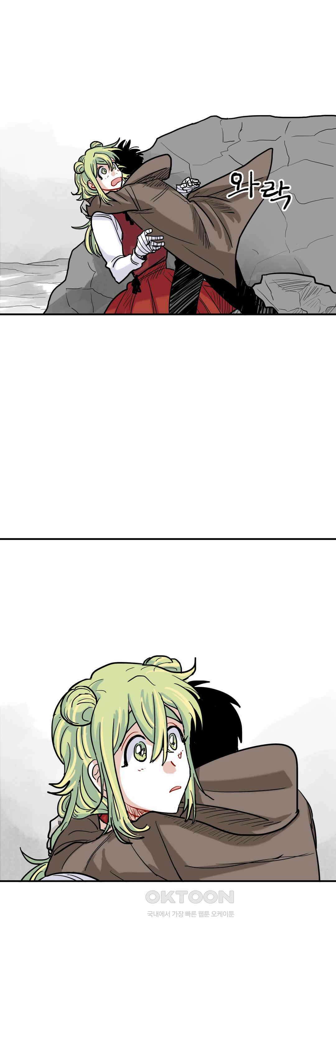 마법사와 춤을 24． 잘라진 세계 3