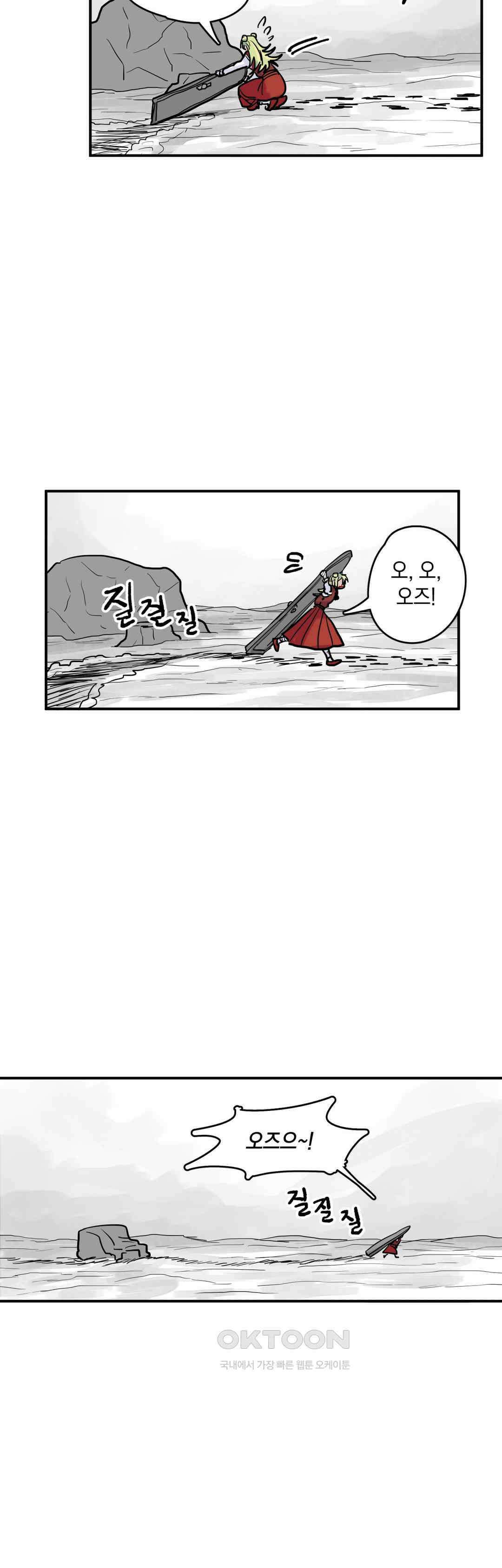 마법사와 춤을 24． 잘라진 세계 7