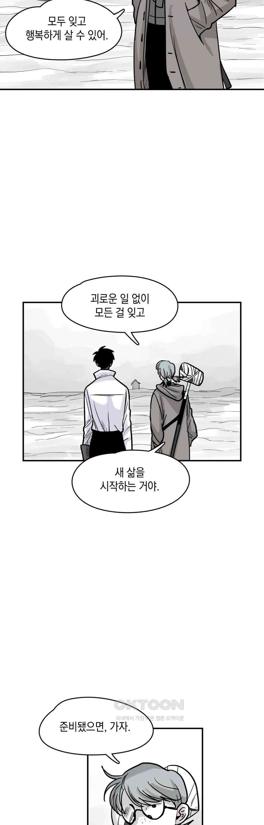 마법사와 춤을 24． 잘라진 세계 13