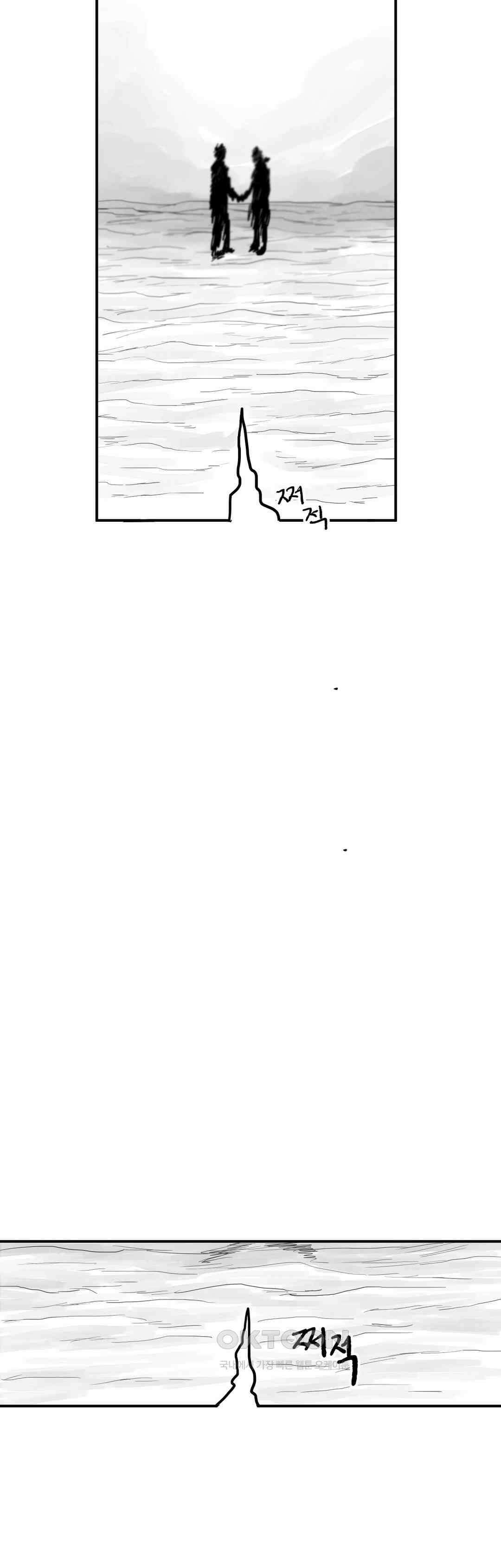 마법사와 춤을 24． 잘라진 세계 23