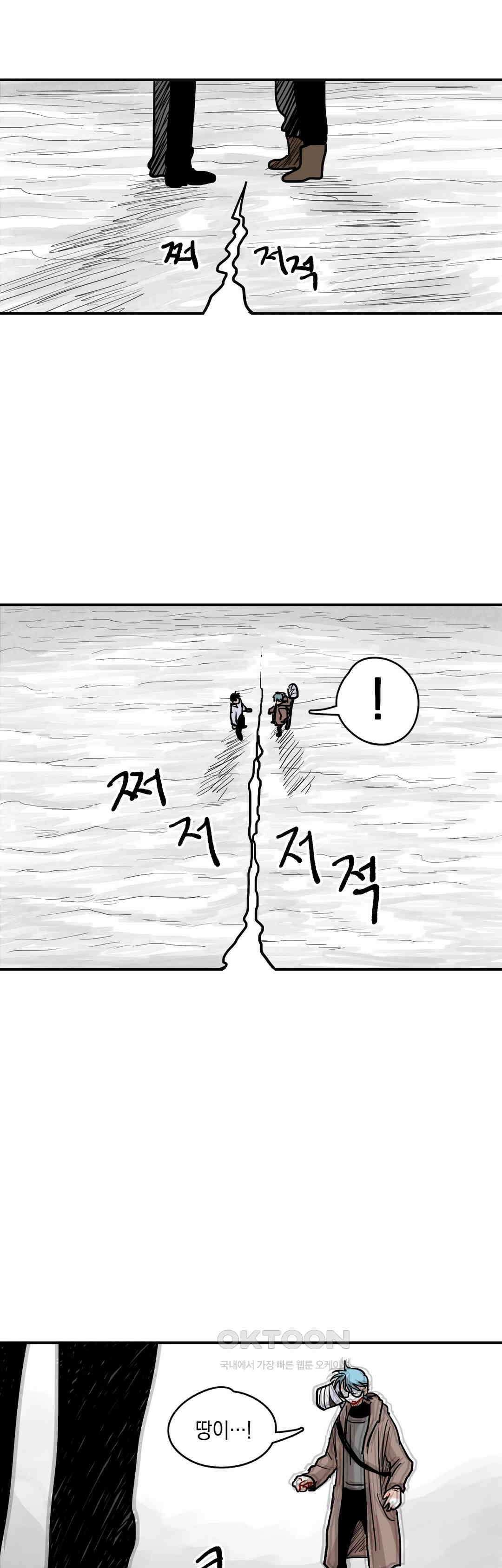 마법사와 춤을 24． 잘라진 세계 24