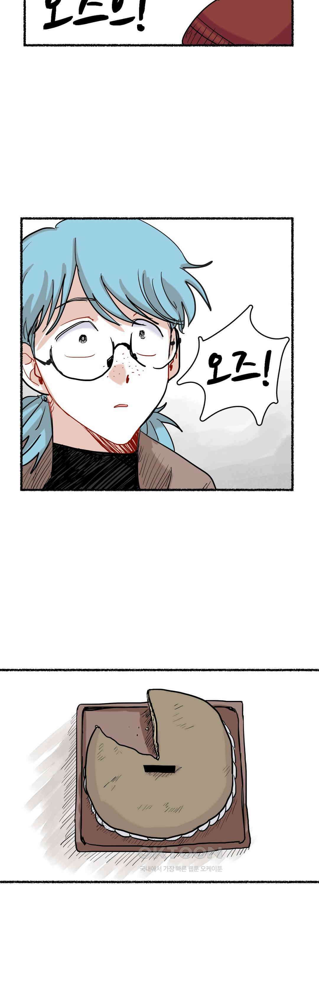 마법사와 춤을 24． 잘라진 세계 37