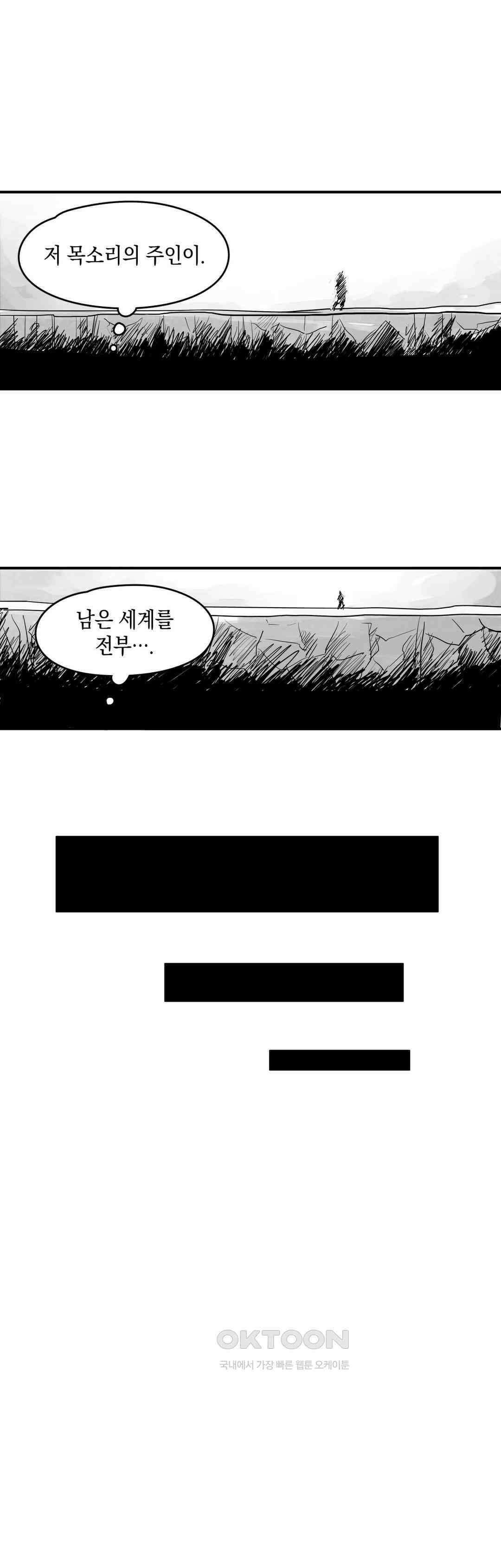 마법사와 춤을 24． 잘라진 세계 39