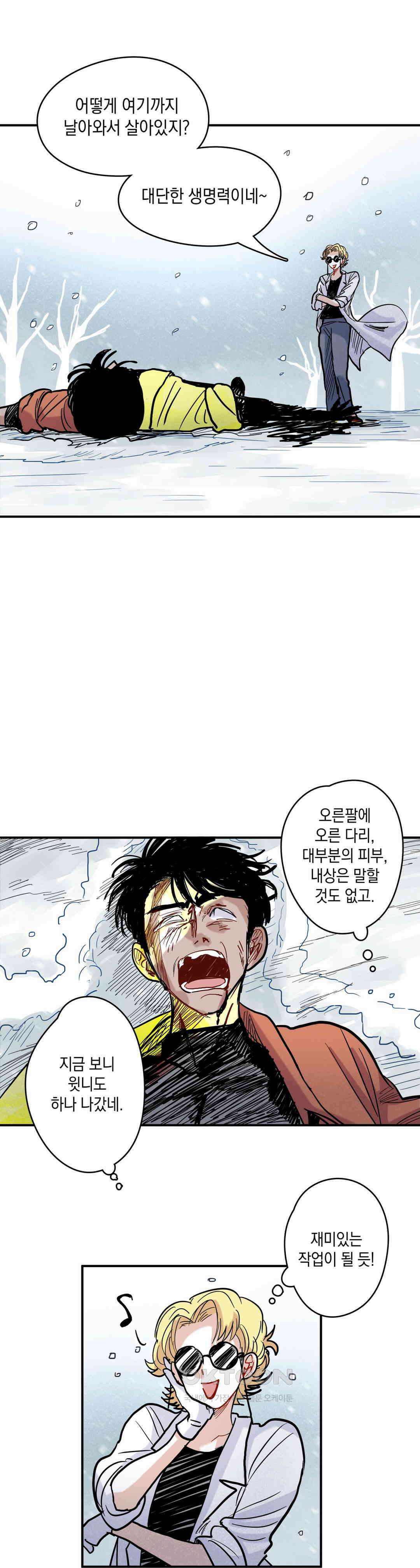 마법사와 춤을 27． 업그레이드 2