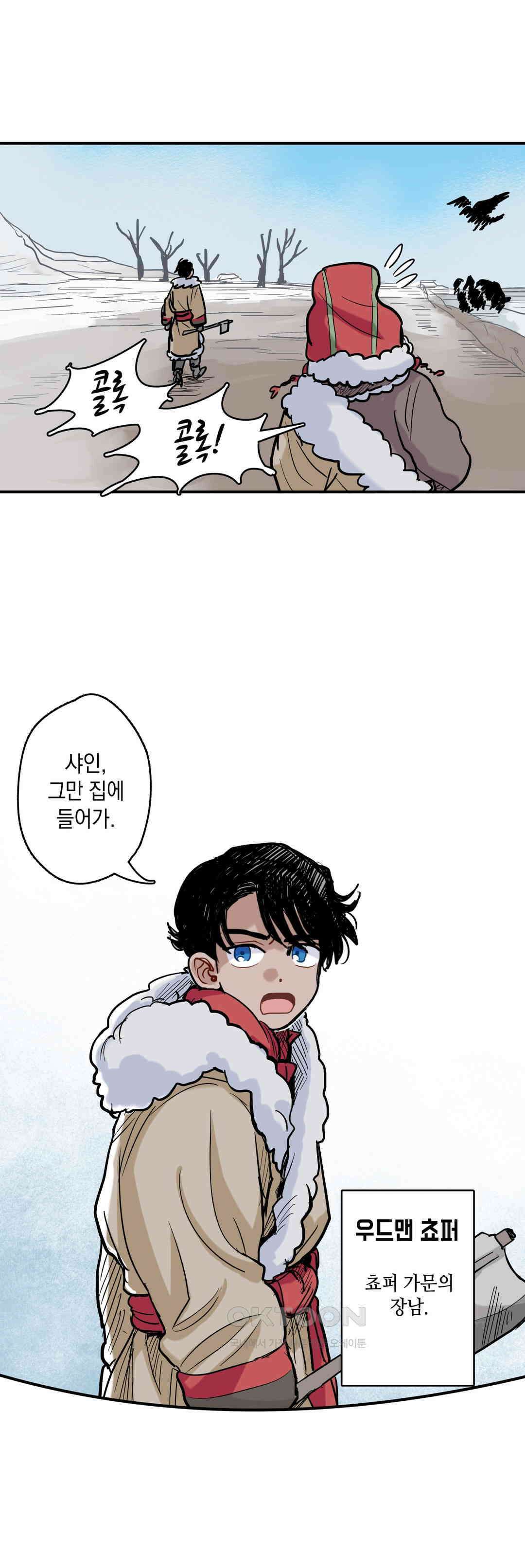 마법사와 춤을 27． 업그레이드 5