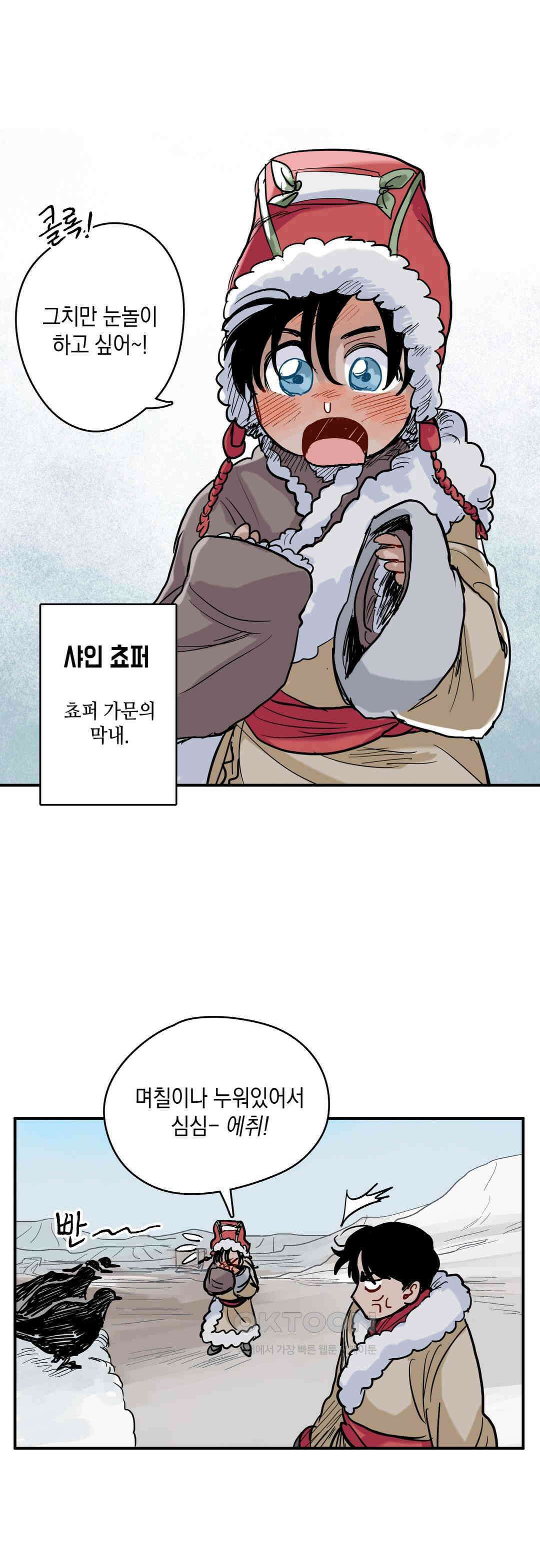 마법사와 춤을 27． 업그레이드 6