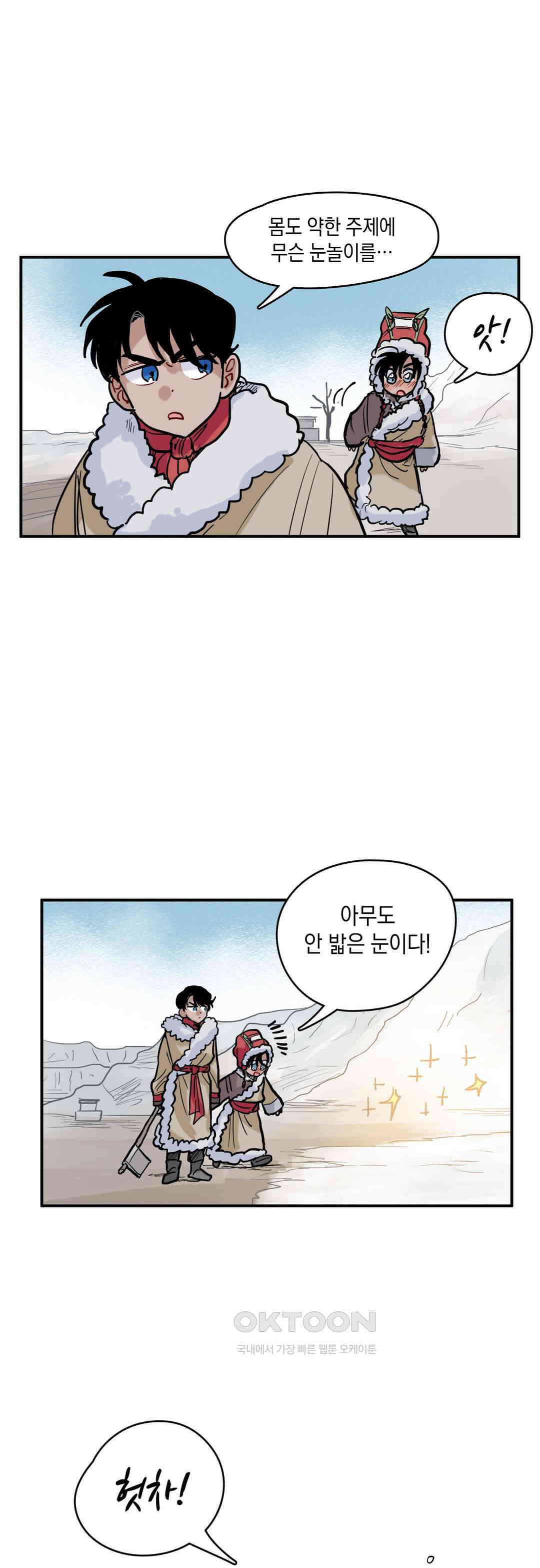 마법사와 춤을 27． 업그레이드 8