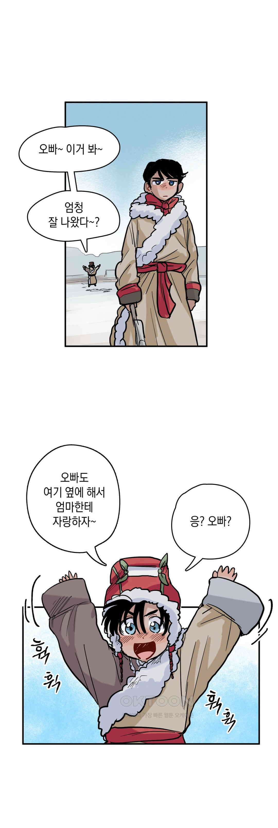 마법사와 춤을 27． 업그레이드 11