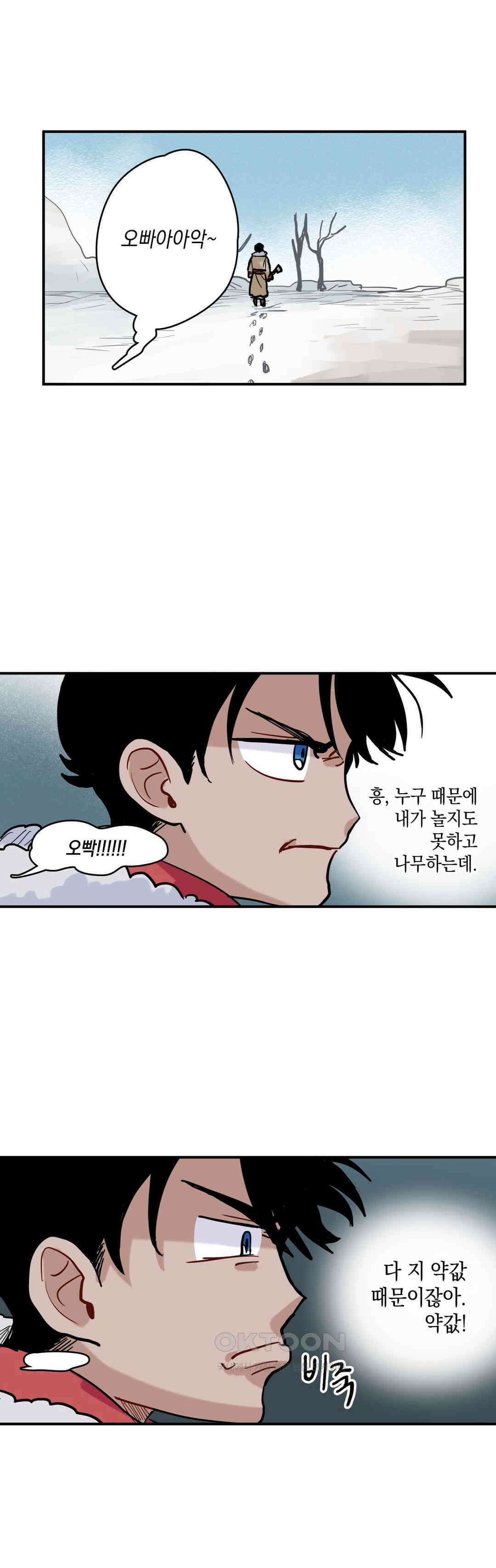 마법사와 춤을 27． 업그레이드 12