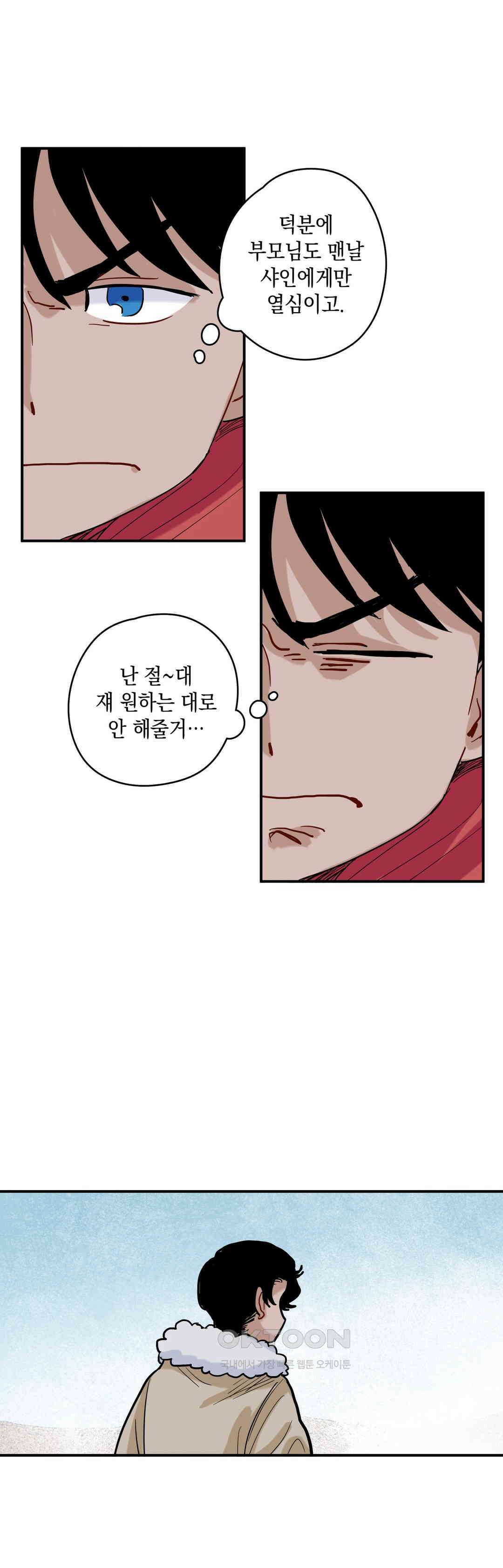 마법사와 춤을 27． 업그레이드 13