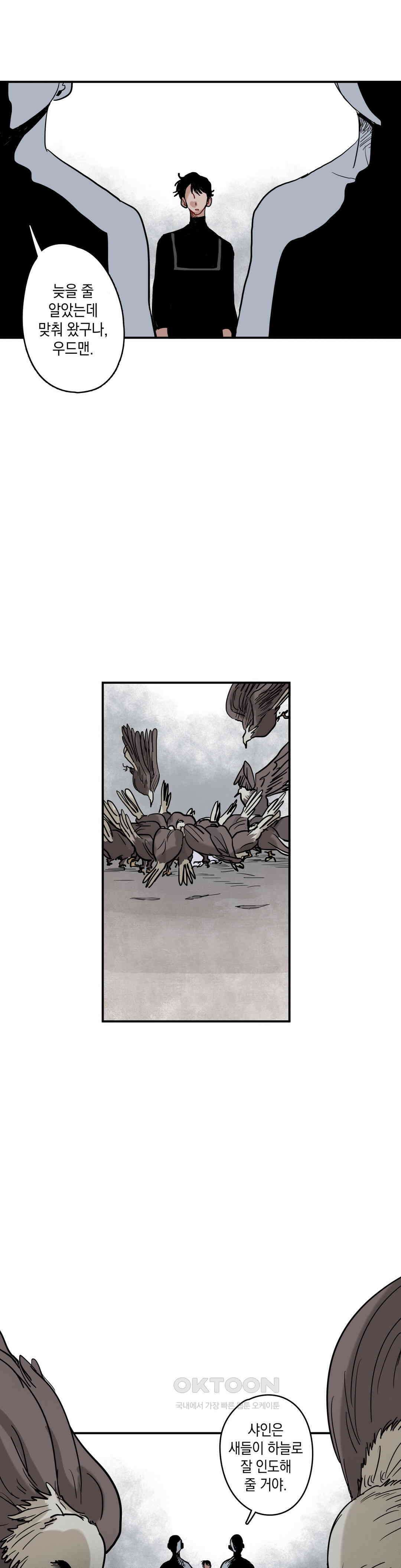 마법사와 춤을 27． 업그레이드 16
