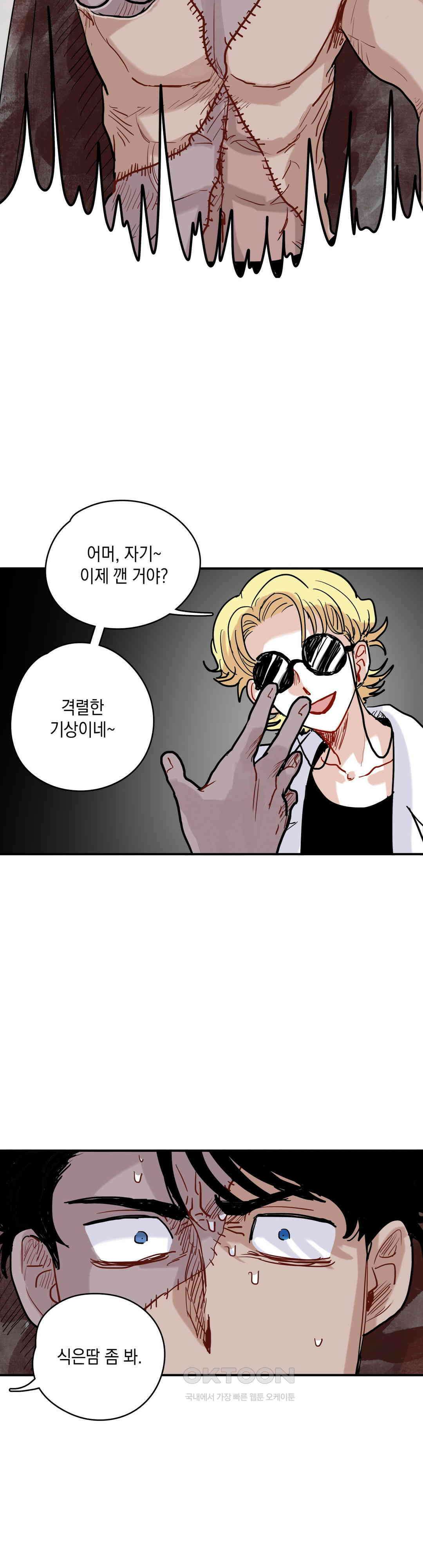 마법사와 춤을 27． 업그레이드 19