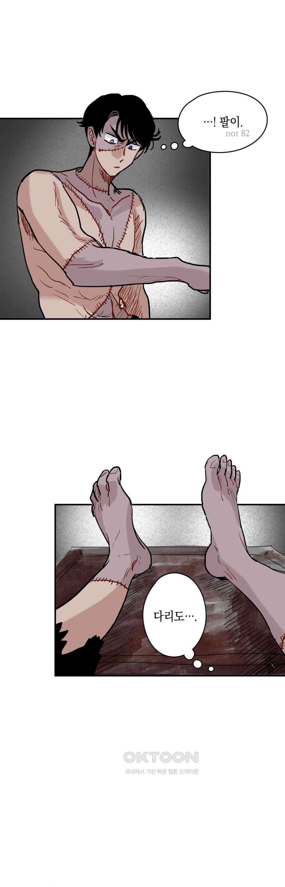 마법사와 춤을 27． 업그레이드 21