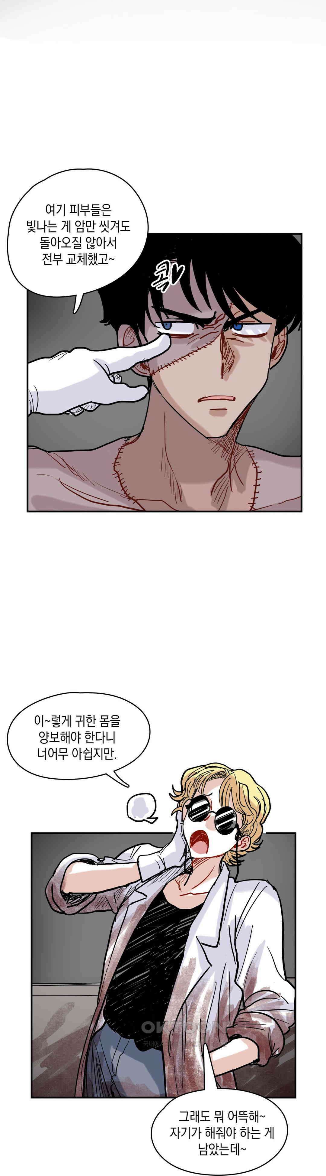 마법사와 춤을 27． 업그레이드 23